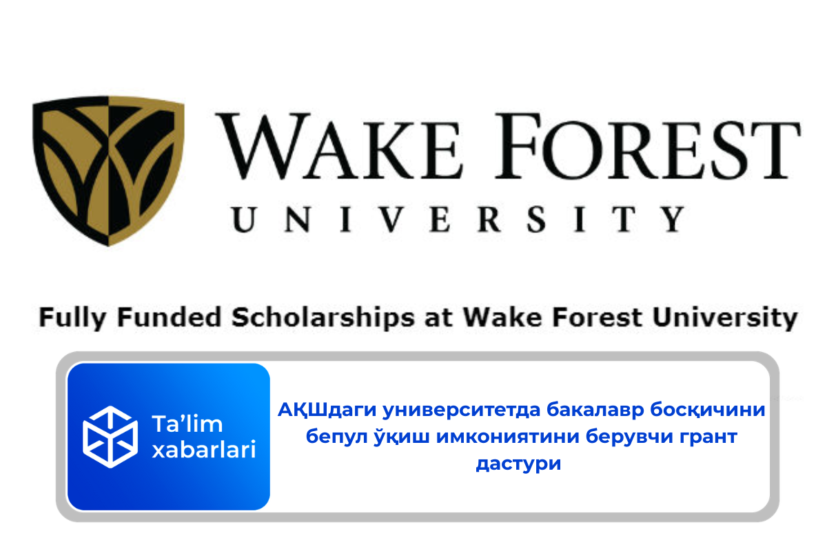АҚШдаги университетда бакалавр босқичини бепул ўқиш имкониятини берувчи грант дастури