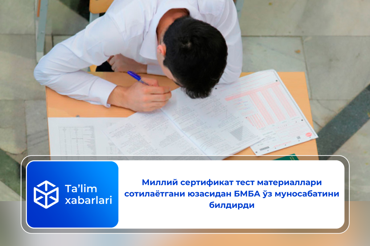Миллий сертификат тест материаллари сотилаётгани юзасидан БМБА ўз муносабатини билдирди