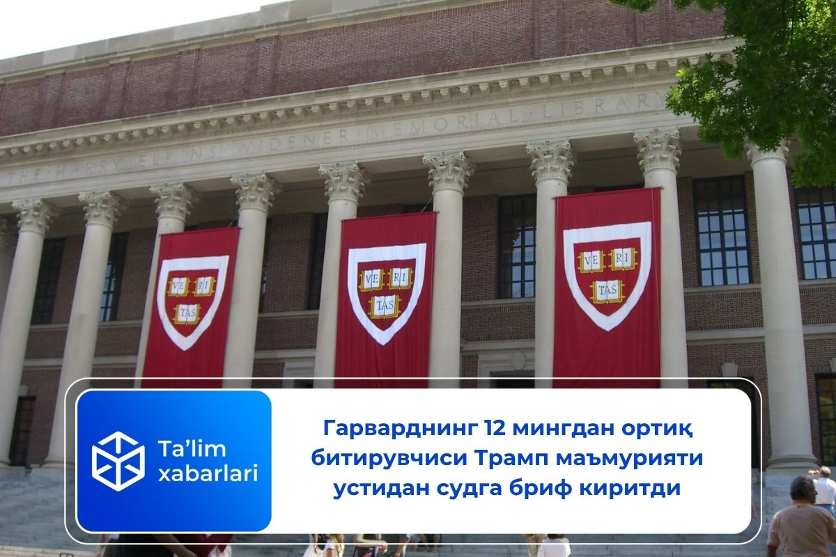 Гарварднинг 12 мингдан ортиқ битирувчиси Трамп маъмурияти устидан судга бриф киритди