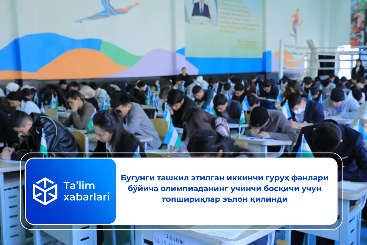 Бугунги ташкил этилган иккинчи гуруҳ фанлари бўйича олимпиаданинг учинчи босқичи учун топшириқлари эълон қилинди