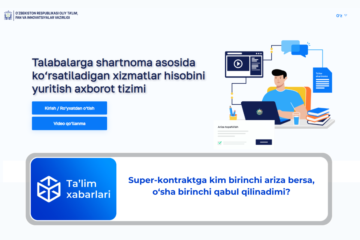 Super-kontraktga kim birinchi ariza bersa, o‘sha birinchi qabul qilinadimi?