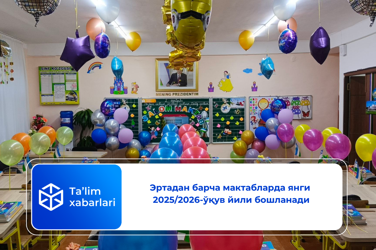 Эртадан барча мактабларда янги 2025/2026-ўқув йили бошланади