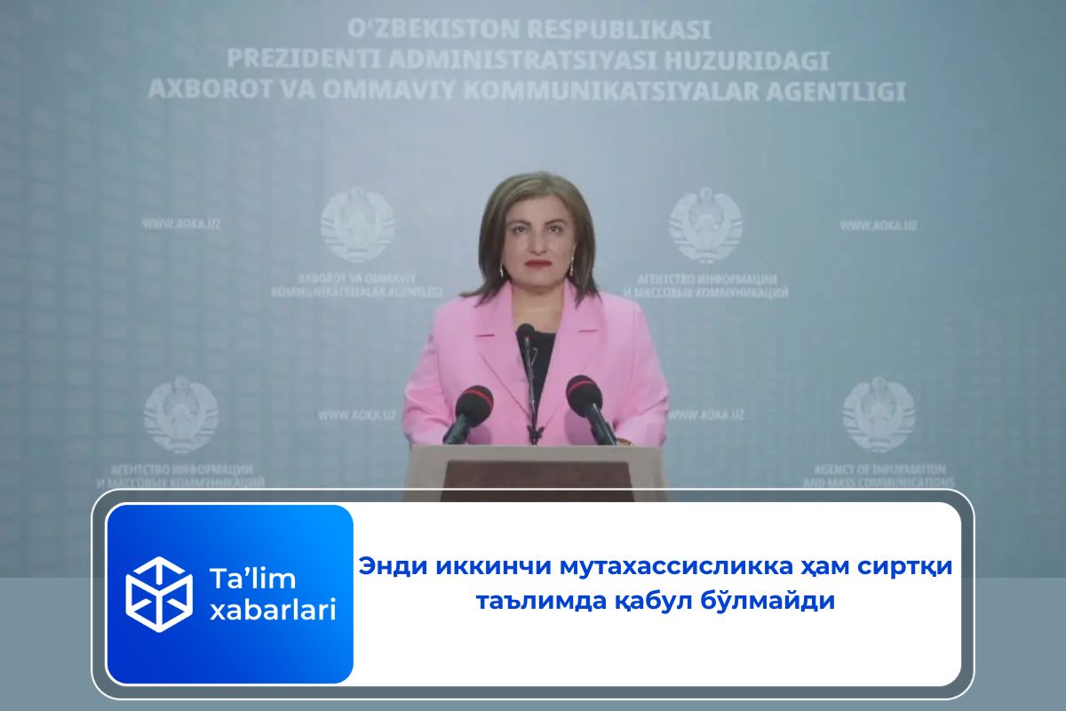 Энди иккинчи мутахассисликка ҳам сиртқи таълимда қабул бўлмайди