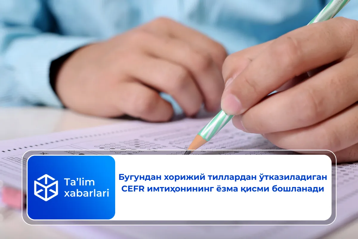 Бугундан хорижий тиллардан ўтказиладиган CEFR имтиҳонининг ёзма қисми бошланади