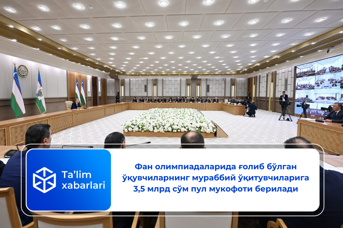 Фан олимпиадаларида ғолиб бўлган ўқувчиларнинг мураббий ўқитувчиларига 3,5 млрд сўм пул мукофоти берилади
