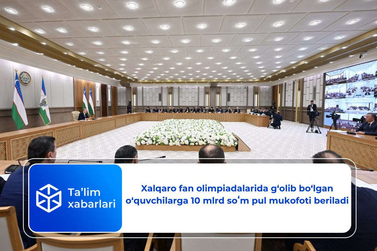 Xalqaro fan olimpiadalarida g‘olib bo‘lgan o‘quvchilarga 10 mlrd soʻm pul mukofoti beriladi
