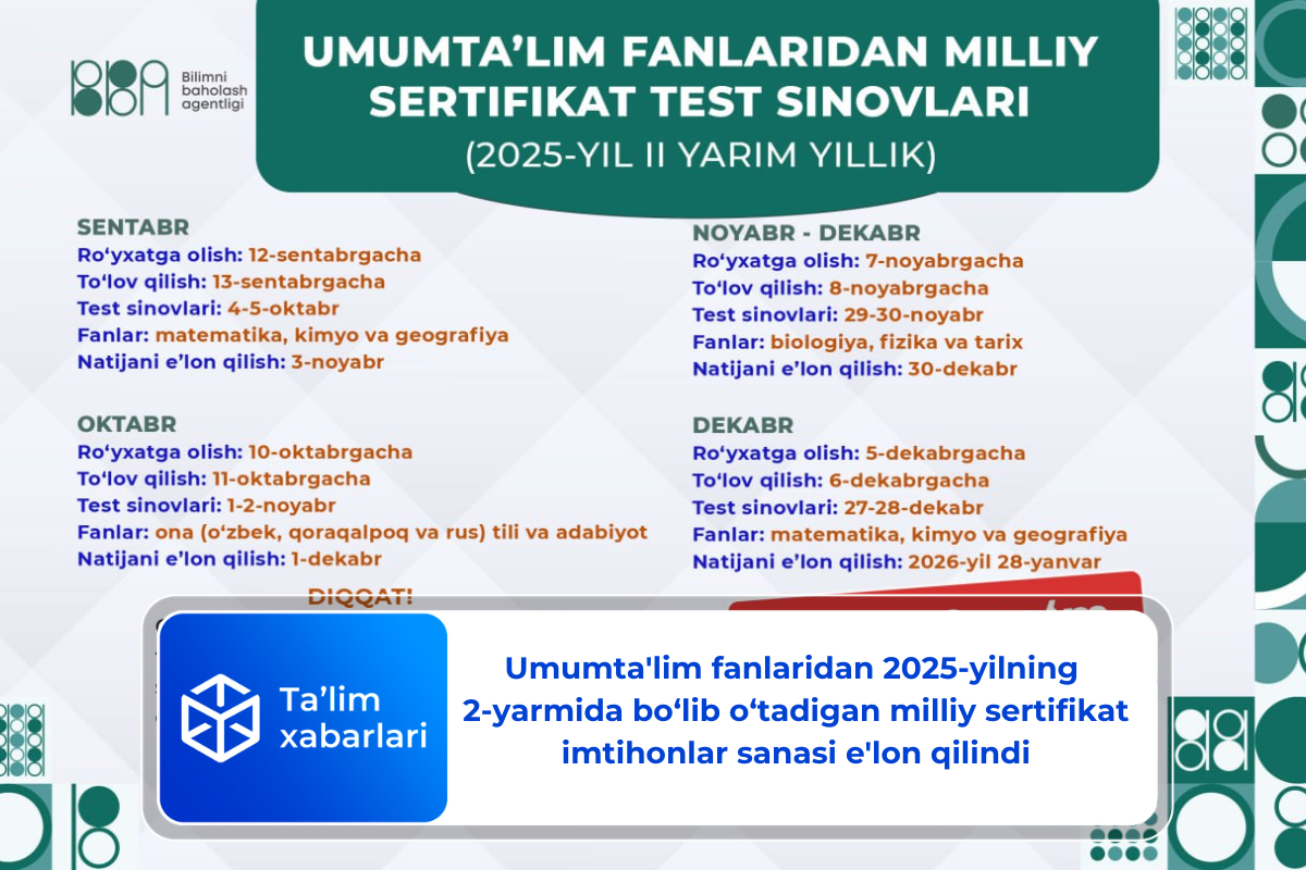 Umumta’lim fanlaridan 2025-yilning 2-yarmida bo‘lib o‘tadigan milliy sertifikat imtihonlar sanasi e’lon qilindi