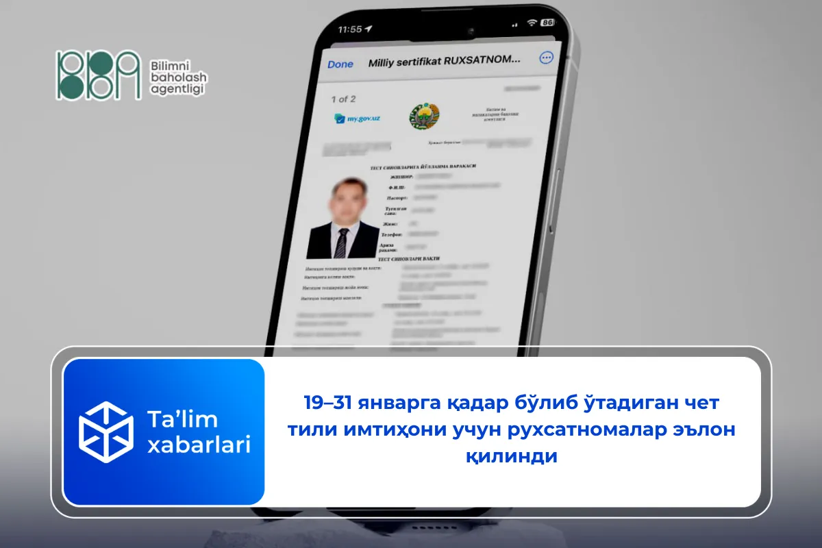 19–31 январга қадар бўлиб ўтадиган чет тили имтиҳони учун рухсатномалар эълон қилинди