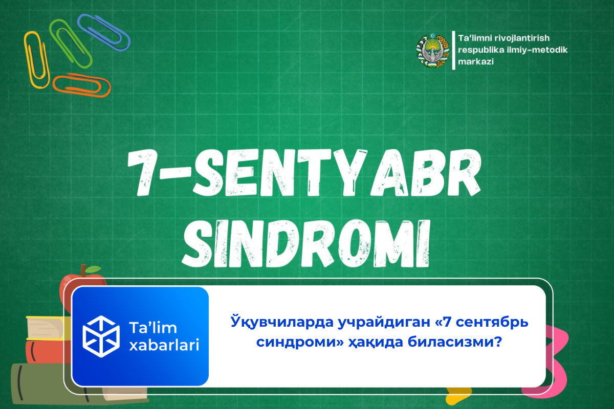 Ўқувчиларда учрайдиган «7 сентябрь синдроми» ҳақида биласизми?