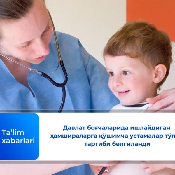 Давлат боғчаларида ишлайдиган ҳамшираларга қўшимча устамалар тўлаш тартиби белгиланди