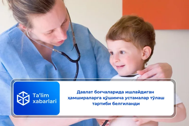 Давлат боғчаларида ишлайдиган ҳамшираларга қўшимча устамалар тўлаш тартиби белгиланди