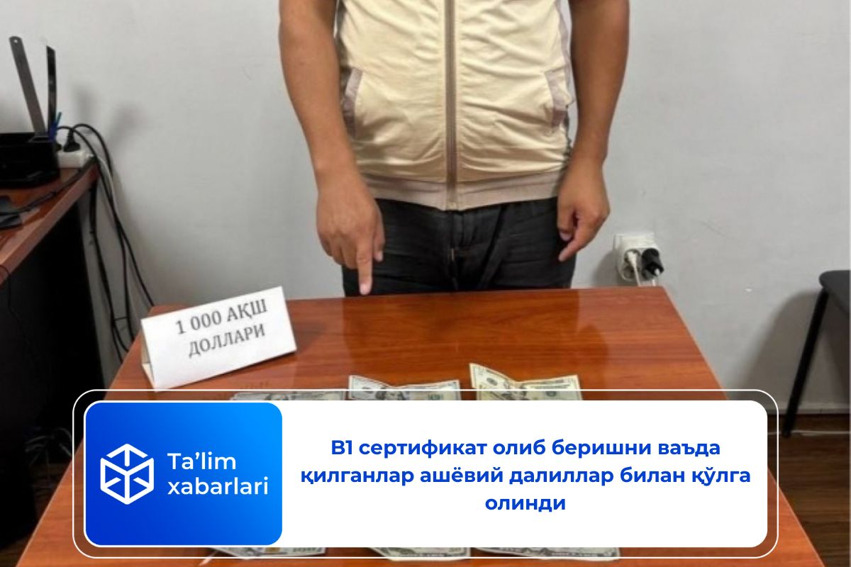 B1 сертификат олиб беришни ваъда қилганлар ашёвий далиллар билан қўлга олинди
