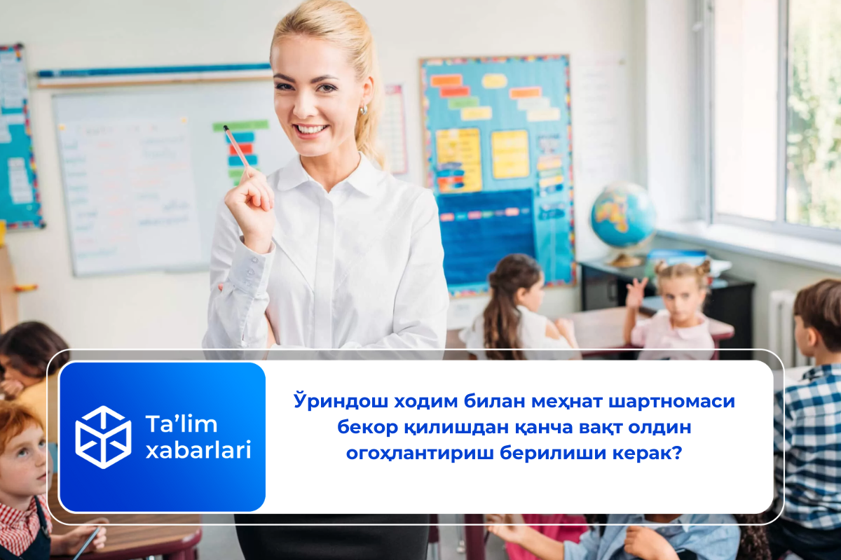 Ўриндош ходим билан меҳнат шартномаси бекор қилишдан қанча вақт олдин огоҳлантириш берилиши керак?