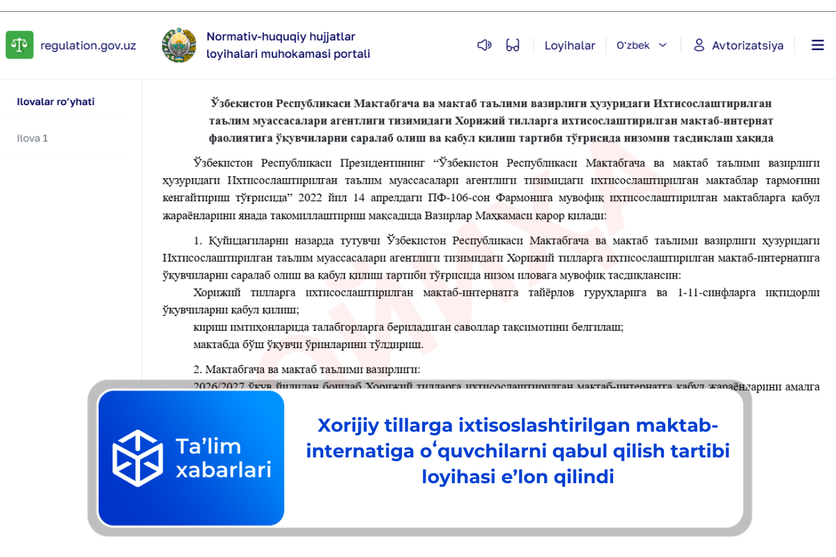 Xorijiy tillarga ixtisoslashtirilgan maktab-internatiga oʻquvchilarni qabul qilish tartibi loyihasi e’lon qilindi