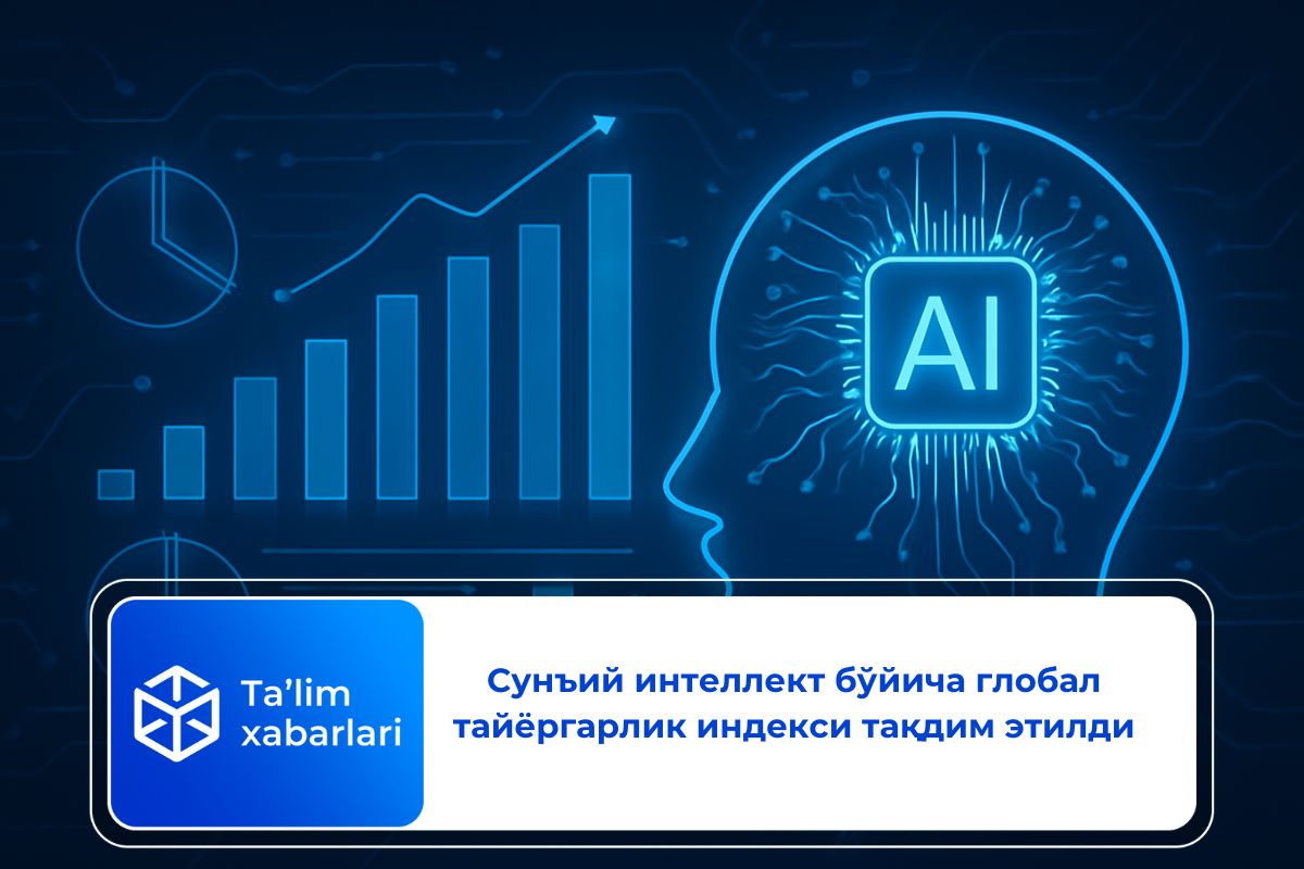 Сунъий интеллект бўйича глобал тайёргарлик индекси тақдим этилди