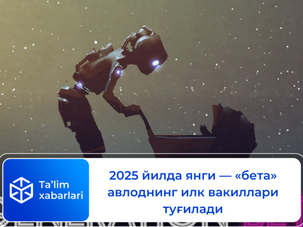 2025 йилда янги — «бета» авлоднинг илк вакиллари туғилади