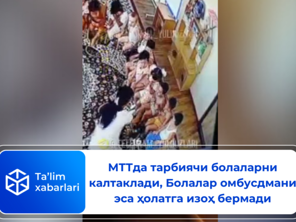 МТТда тарбиячи болаларни калтаклади, Болалар омбусдмани эса ҳолатга изоҳ бермади