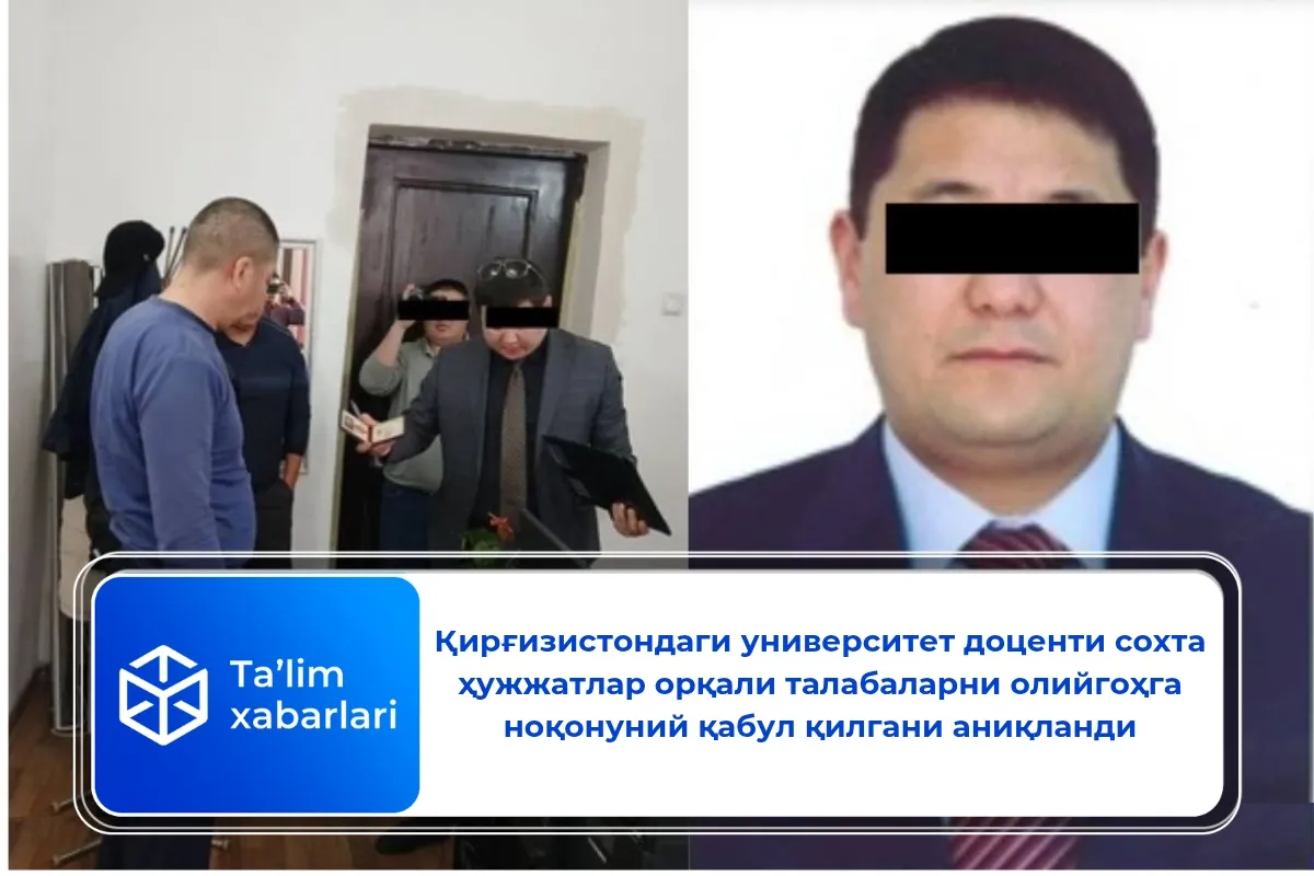 Қирғизистондаги университет доценти сохта ҳужжатлар орқали талабаларни oлийгоҳга ноқонуний қабул қилгани аниқланди