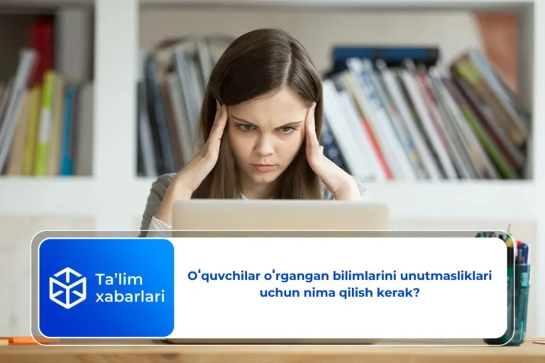 Oʻquvchilar oʻrgangan bilimlarini unutmasliklari uchun nima qilish kerak?