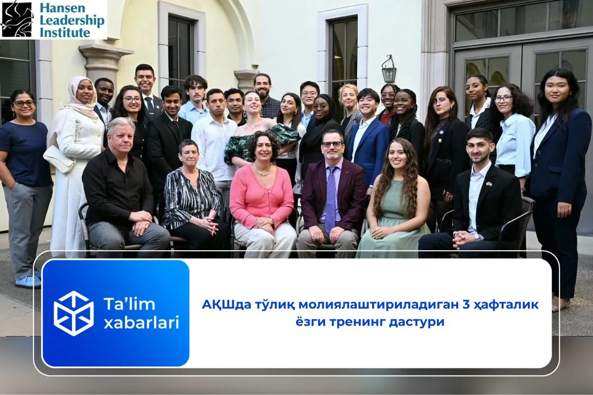 АҚШда тўлиқ молиялаштириладиган 3 ҳафталик ёзги тренинг дастури