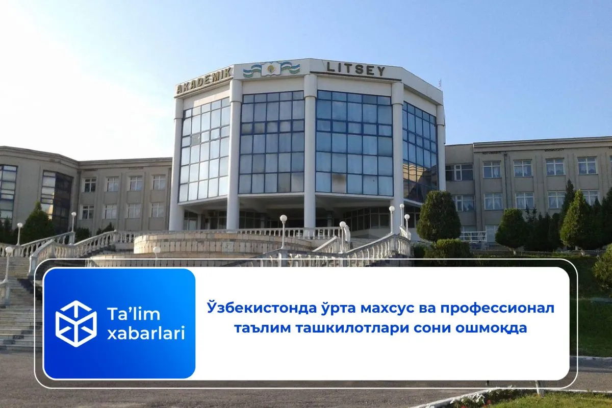 Ўзбекистонда ўрта махсус ва профессионал таълим ташкилотлари сони ошмоқда