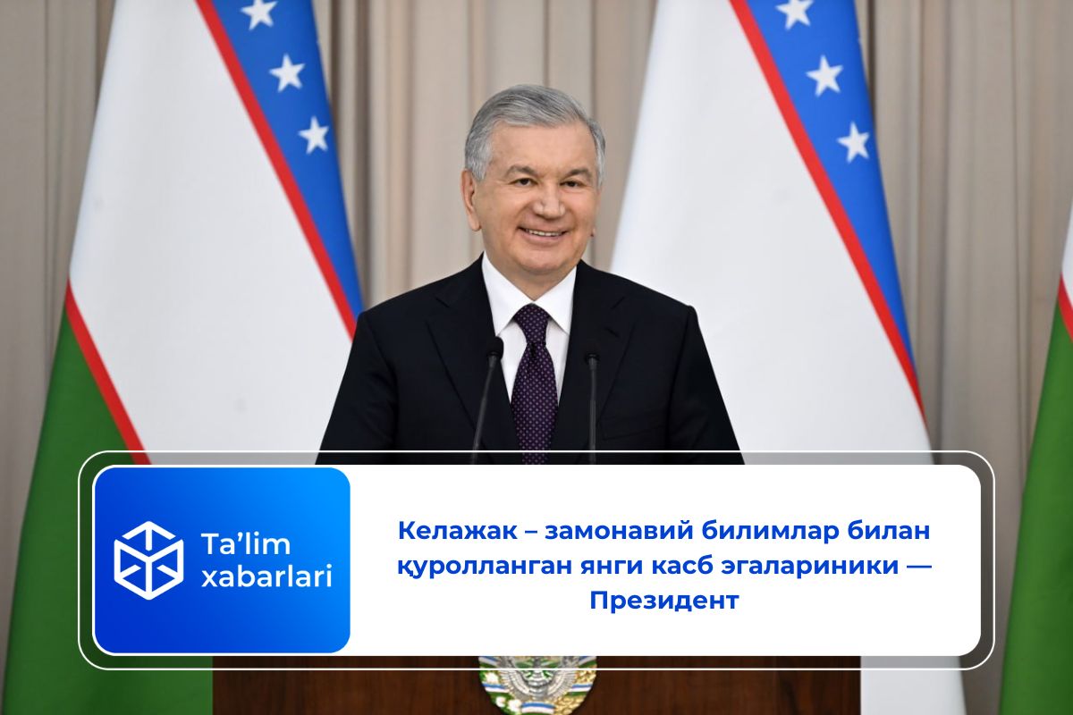 Келажак – замонавий билимлар билан қуролланган янги касб эгалариники — Президент