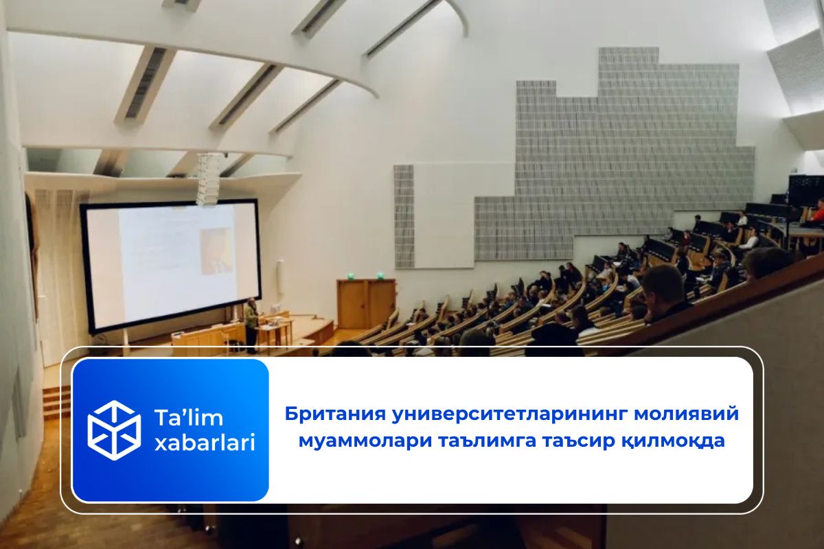 Британия университетларининг молиявий муаммолари таълимга таъсир қилмоқда