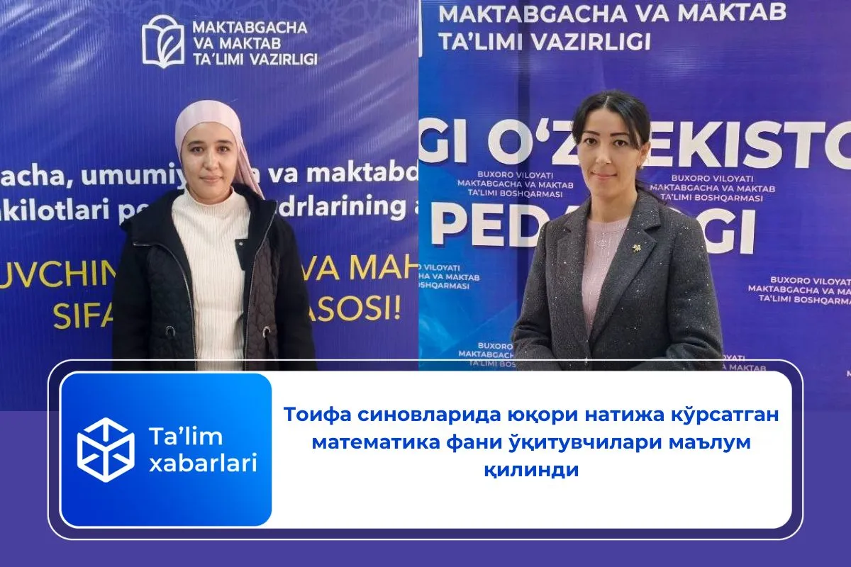 Тоифа синовларида юқори натижа кўрсатган математика фани ўқитувчилари маълум қилинди