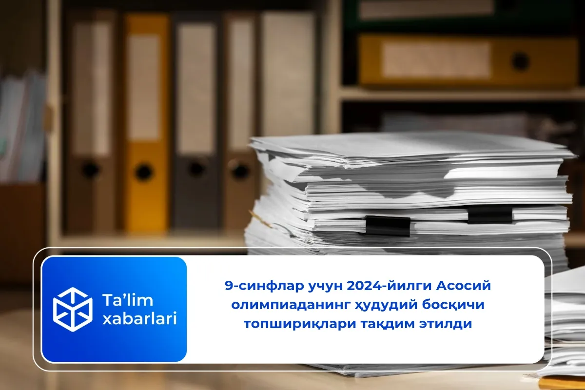 9-синфлар учун 2024-йилги Асосий олимпиаданинг ҳудудий босқичи топшириқлари тақдим этилди