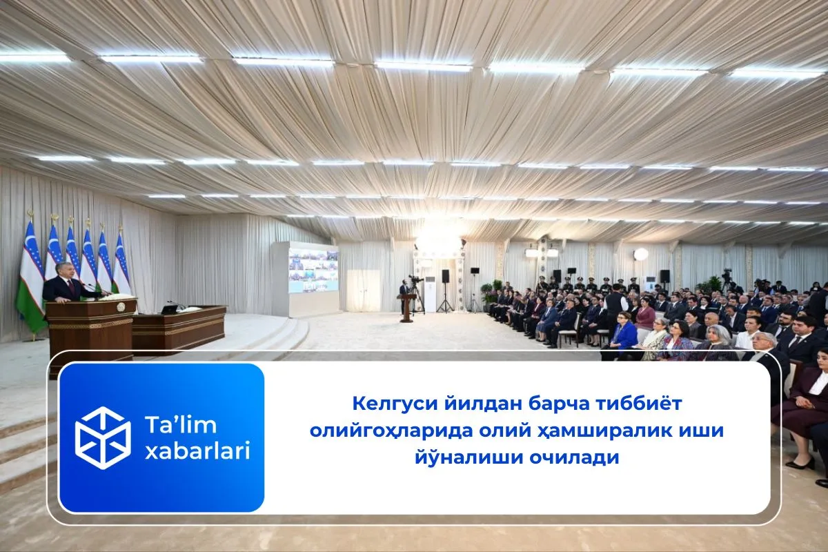 Келгуси йилдан барча тиббиёт олийгоҳларида олий ҳамширалик иши йўналиши очилади