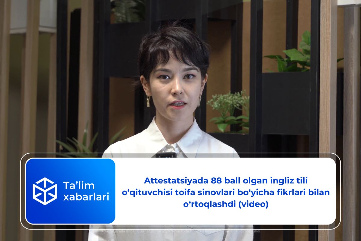 Attestatsiyada 88 ball olgan ingliz tili o‘qituvchisi toifa sinovlari bo‘yicha fikrlari bilan o‘rtoqlashdi (video)
