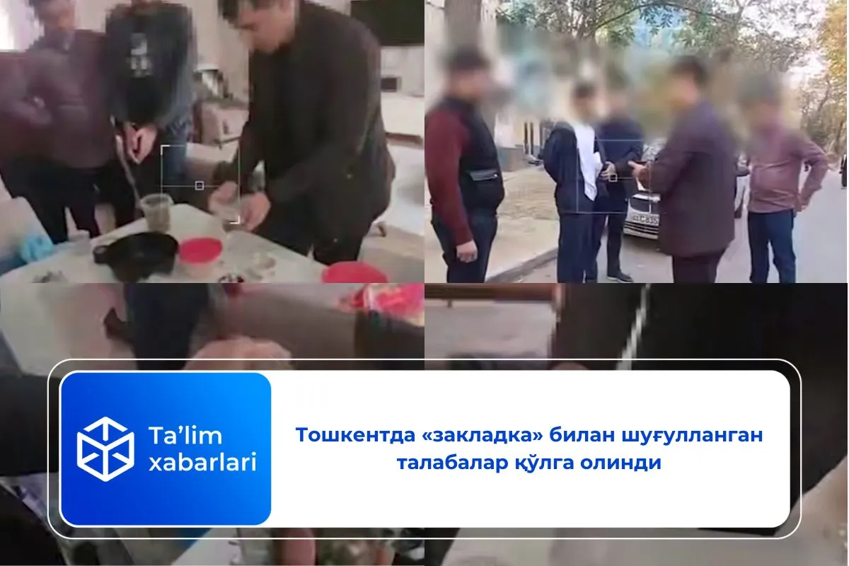 Тошкентда «закладка» билан шуғулланган талабалар қўлга олинди
