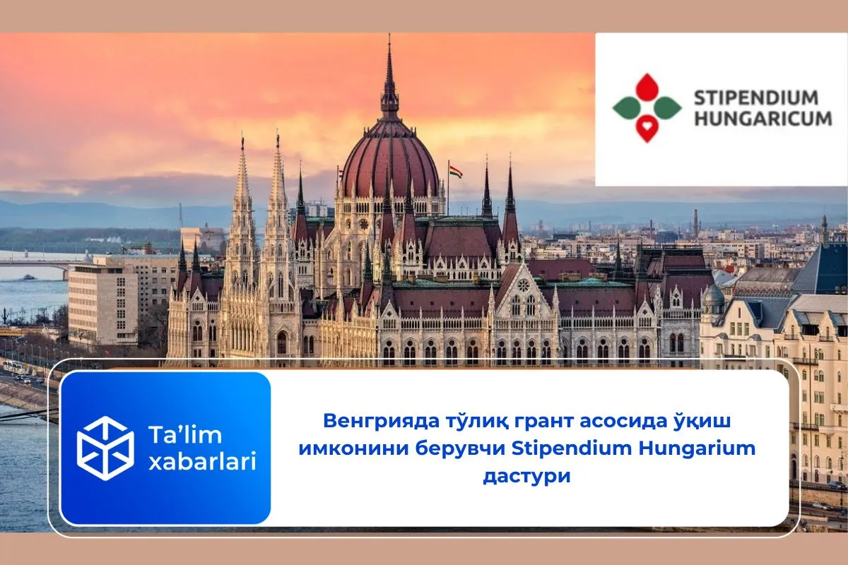 Венгрияда тўлиқ грант асосида ўқиш имконини берувчи Stipendium Hungarium дастури