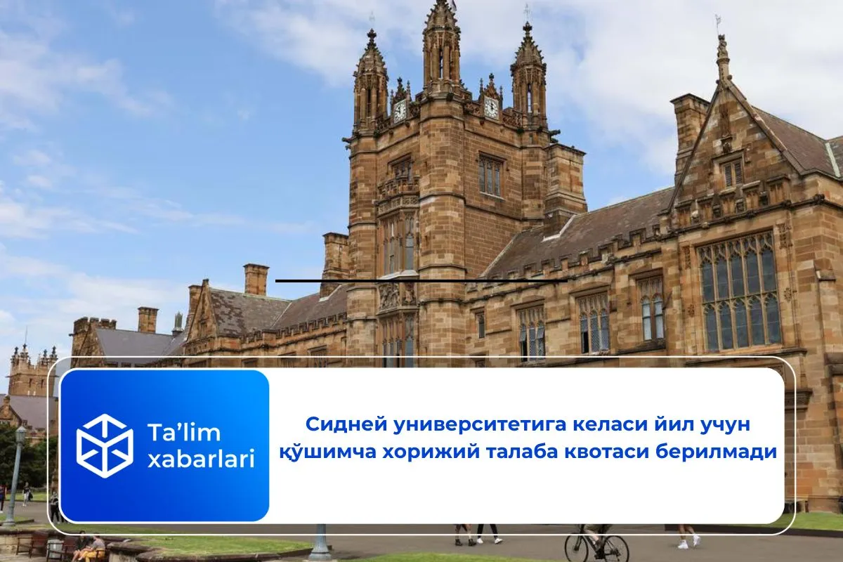 Сидней университетига келаси йил учун қўшимча хорижий талаба квотаси берилмади