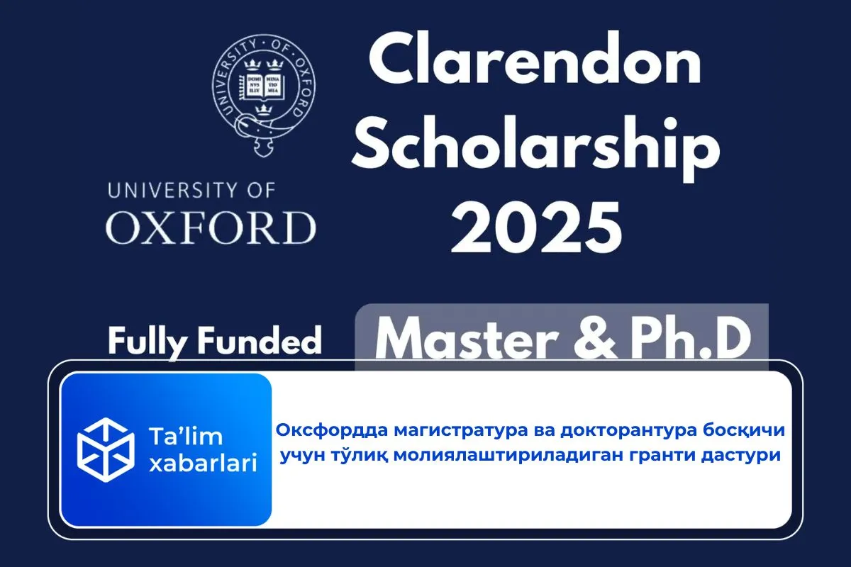Оксфордда магистратура ва докторантура босқичи учун тўлиқ молиялаштириладиган гранти дастури