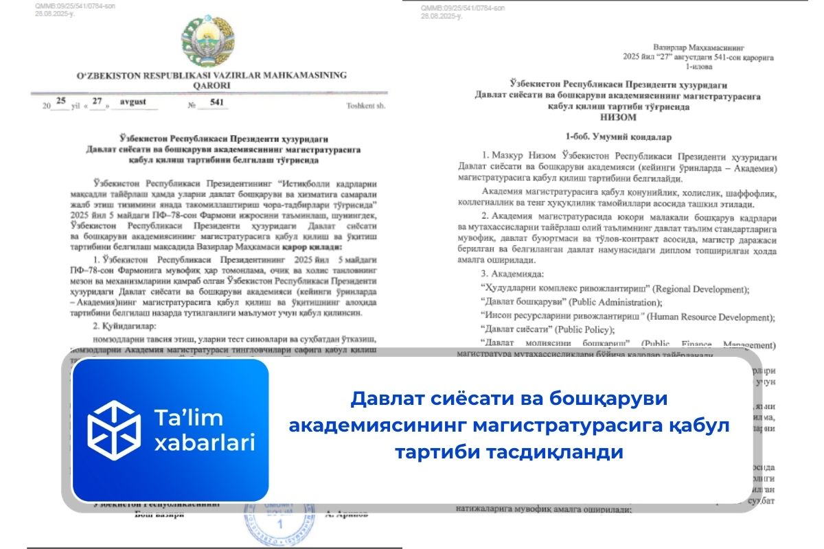 Давлат сиёсати ва бошқаруви академиясининг магистратурасига қабул тартиби тасдиқланди