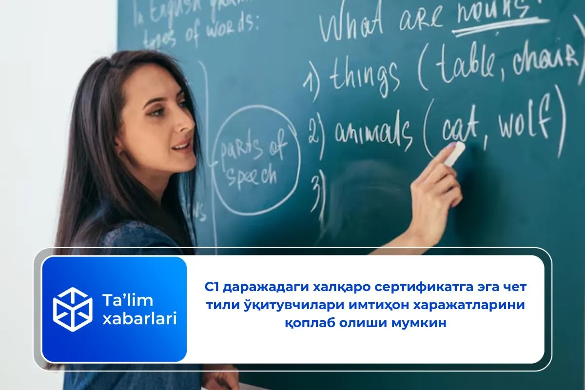 C1 даражадаги халқаро сертификатга эга чет тили ўқитувчилари имтиҳон харажатларини қоплаб олиши мумкин