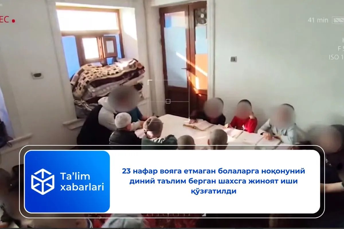 23 нафар вояга етмаган болаларга ноқонуний диний таълим берган шахсга жиноят иши қўзғатилди