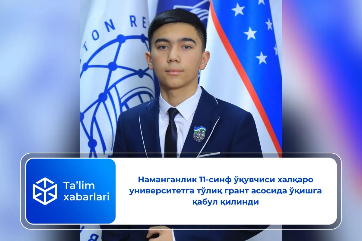 Наманганлик 11-синф ўқувчиси халқаро университетга тўлиқ грант асосида ўқишга қабул қилинди
