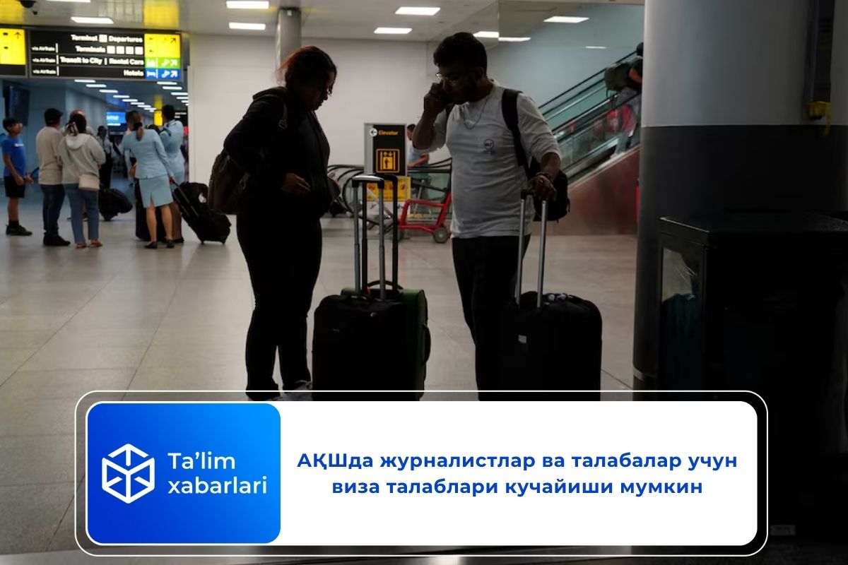 АҚШда журналистлар ва талабалар учун виза талаблари кучайиши мумкин