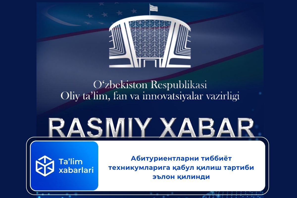 Абитуриентларни тиббиёт техникумларига қабул қилиш тартиби эълон қилинди