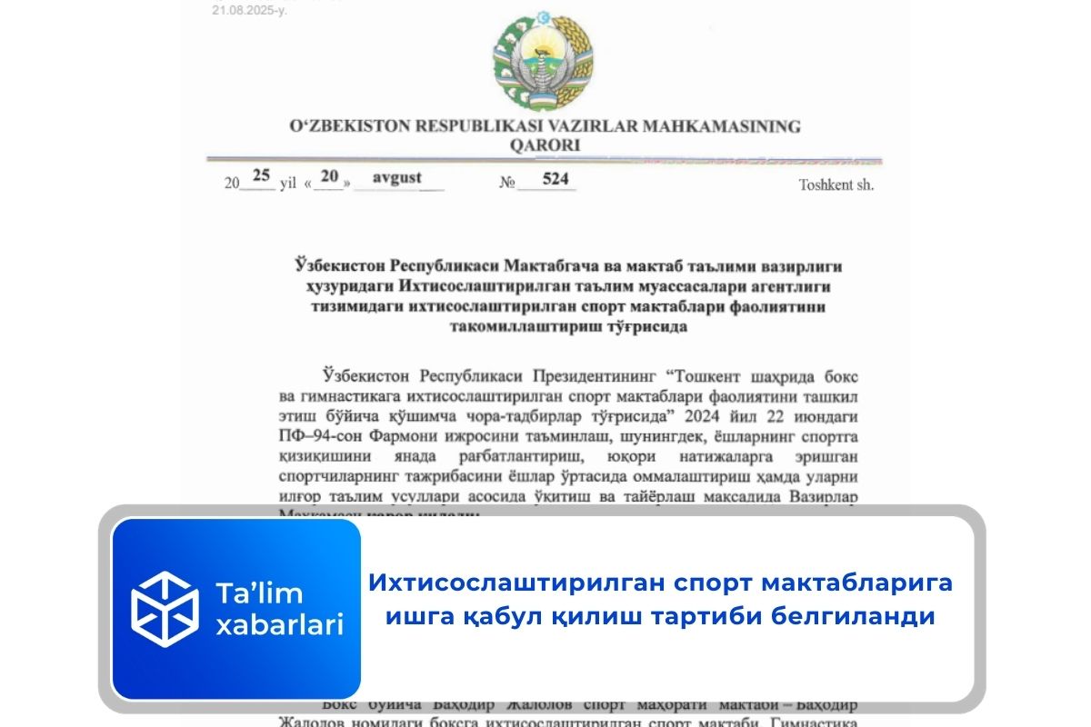 Ихтисослаштирилган спорт мактабларига ишга қабул қилиш тартиби белгиланди