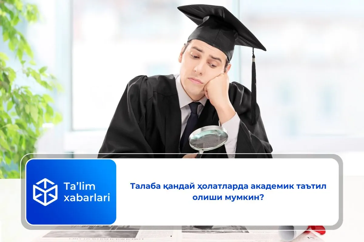 Талаба қандай ҳолатларда академик таътил олиши мумкин?