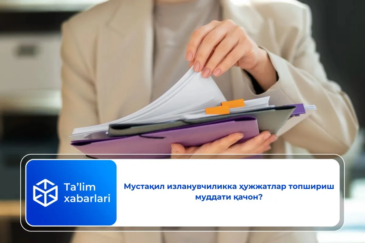 Мустақил изланувчиликка ҳужжатлар топшириш муддати қачон?