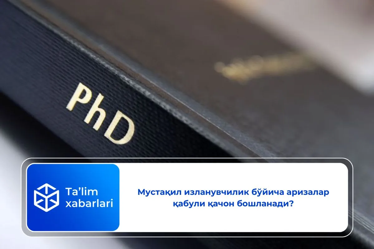 Мустақил изланувчилик бўйича аризалар қабули қачон бошланади?
