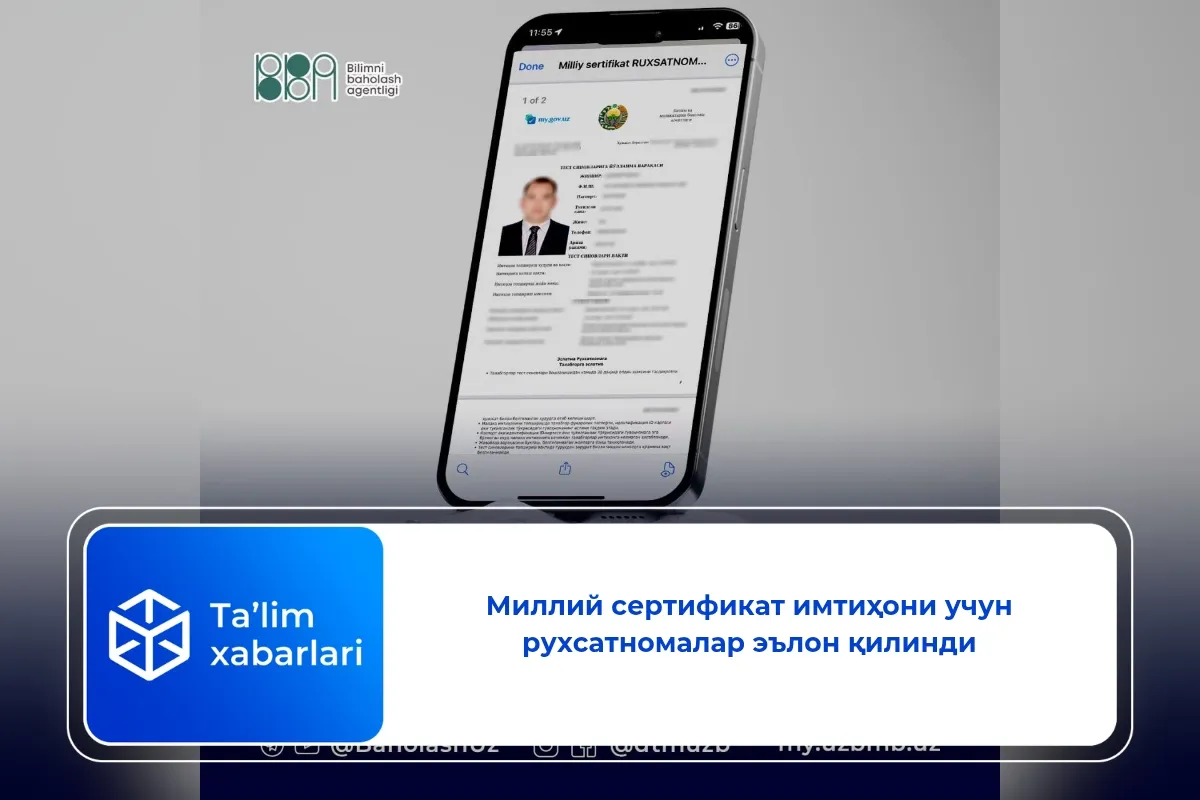Миллий сертификат имтиҳони учун рухсатномалар эълон қилинди