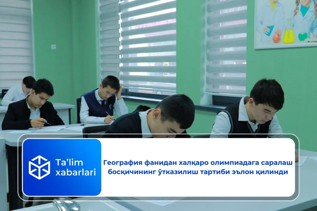 География фанидан халқаро олимпиадага саралаш босқичининг ўтказилиш тартиби эълон қилинди