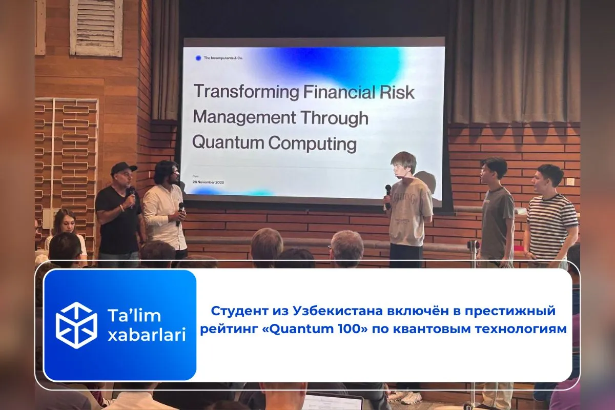 Студент из Узбекистана включён в престижный рейтинг «Quantum 100» по квантовым технологиям