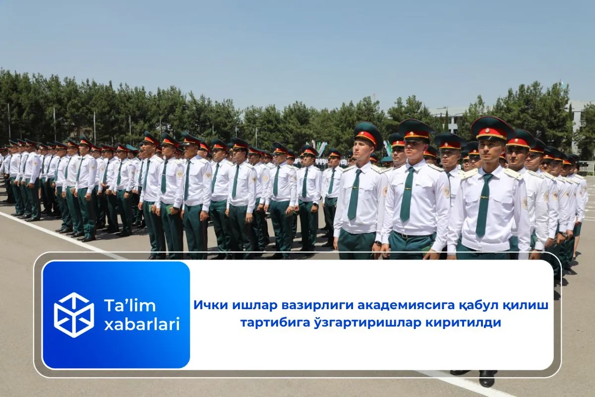 Ички ишлар вазирлиги академиясига қабул қилиш тартибига ўзгартиришлар киритилди