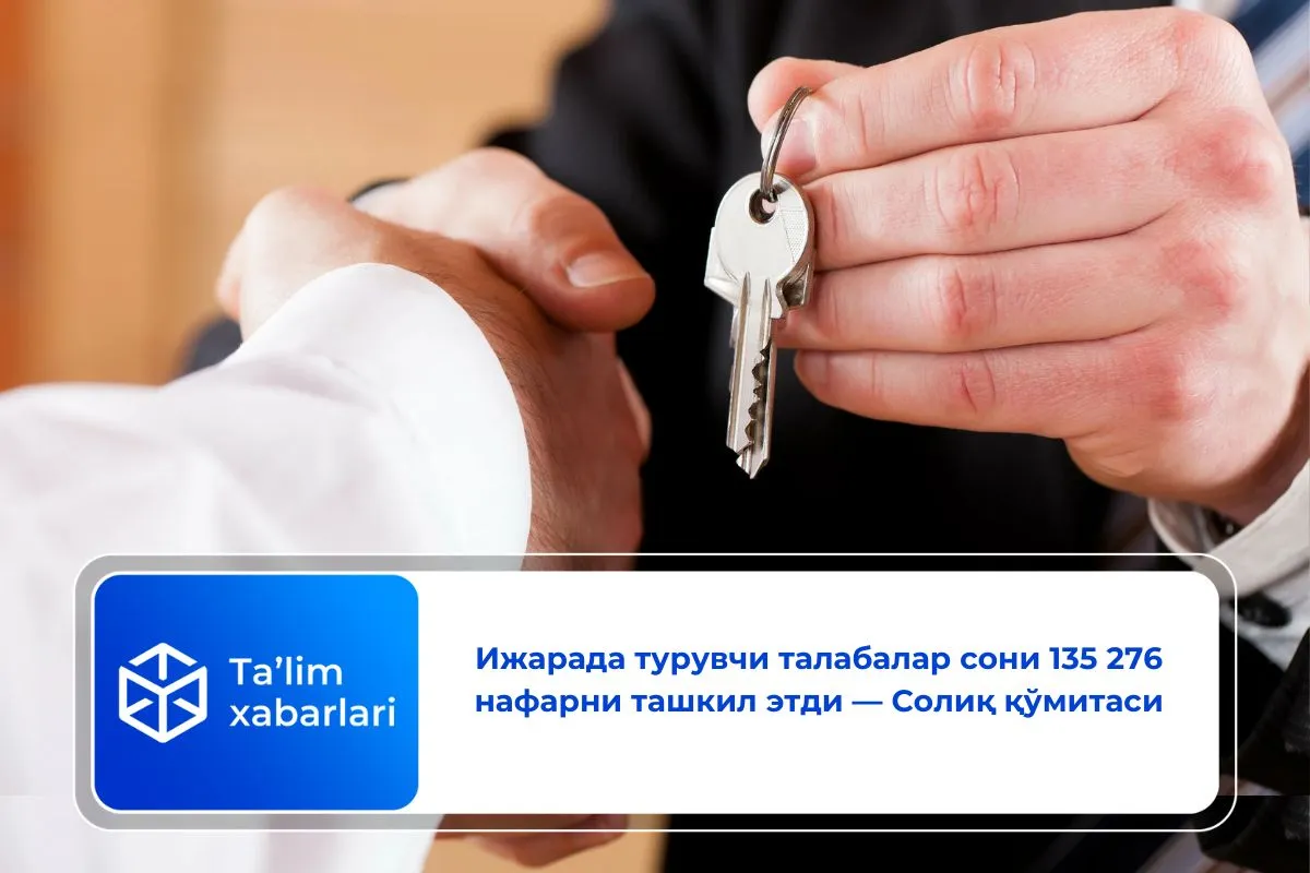 Ижарада турувчи талабалар сони 135 276 нафарни ташкил этди — Солиқ қўмитаси